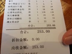 账单-小天厨民间菜馆(深圳街店)
