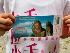 -北京鹫峰国家森林公园