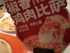 -比格比萨自助(宋家庄店)