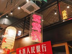 -山悦里 山野·鲜火锅(罗斯福广场店)