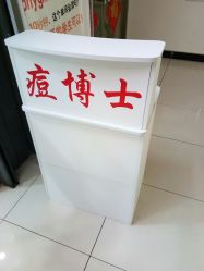 -痘博士天津·全国连锁祛痘机构