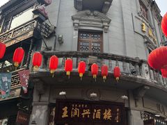 门面-皇饭儿·王润兴酒楼(河坊街店)