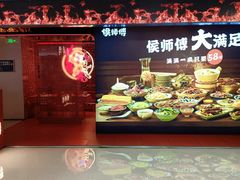 -侯师傅热炒店(印象城店)