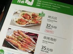 菜单-木屋烧烤(南新店)