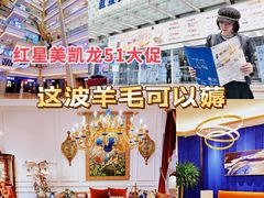 -红星美凯龙(北京北四环店)