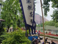 -听香·678茶铺(猛追湾店)