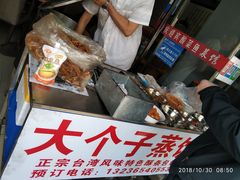 -大个子蒸饭