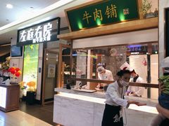 -左庭右院鲜牛肉火锅(浦江欢乐颂店)
