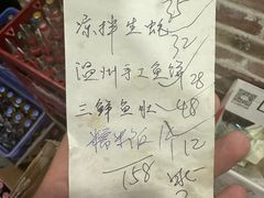 -温州一家人美食(西木头市店)