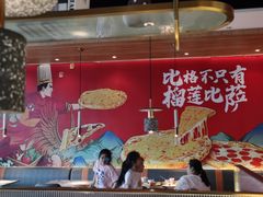 -比格比萨自助(宝山日月光店)