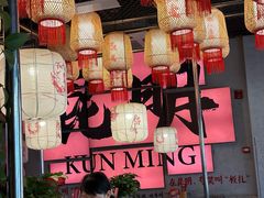 -热火朝天鲜切牛肉火锅(南强街巷店)