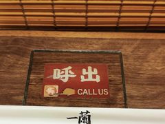 -一兰拉面(梅田阪急东通店)