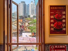 -纸盐河码头火锅(十八梯店)