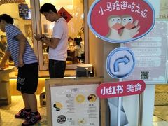 -小团圆糖水铺(襄阳南路店)