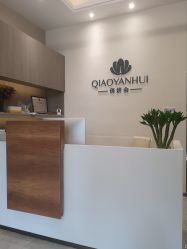 点击看大图 -俏妍会·科技美容中心