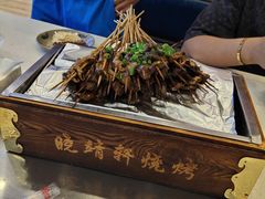 -晓靖轩烧烤(沙河风情店)
