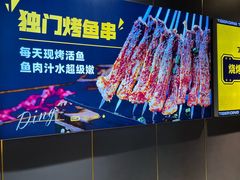 -丁虎子烤肉(国道二店)