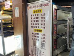 门面-朱记小郑酥烧饼(建康路店)