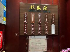 -熙盛源(永乐路店)