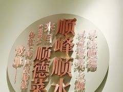 -顺峰顺水顺德菜(第一百货店)