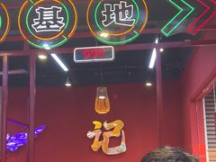 -饶福记·南昌烧烤大排档(九龙湖土著店)