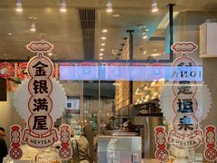 门面-喜茶(广州天汇igc店)