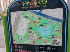 -宁波儿童公园(鄞州区)