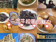 -十二忠手拉面(中华路店)