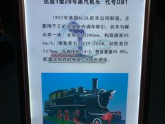 -沈阳铁路陈列馆