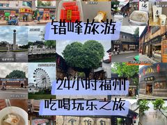 -三坊七巷历史文化街区