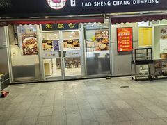 -老盛昌(胶州店)