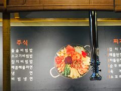 -唯成•韩国炭火烤肉 유성고기