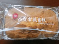 -凯司令西饼店(东建路店)