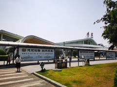 -德宏芒市国际机场