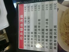 -丽的面家(多宝路店)