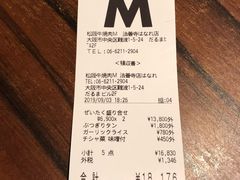 账单-松阪牛焼肉M(法善寺横丁店)