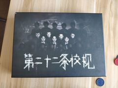 -壹迦桌游·血染钟楼剧本杀狼人杀