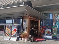 -柒园·三十年创意杭帮菜(龙湖滨江天街店)