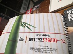-冰城串吧(柳芳店)