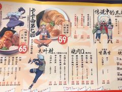 -火影忍者一乐拉面(环球港店)