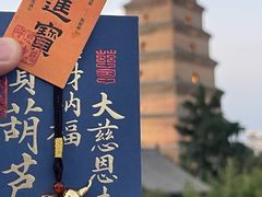 -大慈恩寺(大雁塔)