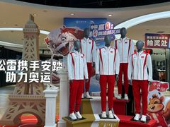 -松雷商业(南岗店)