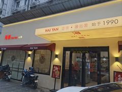 -海燕酒店(惠济路店)