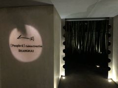 -穹六人间 people 6(岳阳路店)