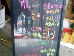 -龍二烧肉酒场(九亭店)