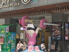 -中贸广场