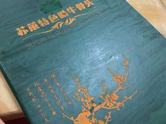 -苏莱特色牛骨滩羊手抓馆(长城东街总店)