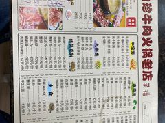 -山珍鲜牛肉火锅本地老字号(汕中老店)