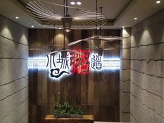 -小城粥道·海胆鲜虾粥(解放广场店)
