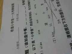 做完题再吃饭。。-做了不起的80后